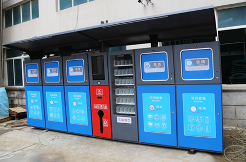 智能垃圾分類收集箱